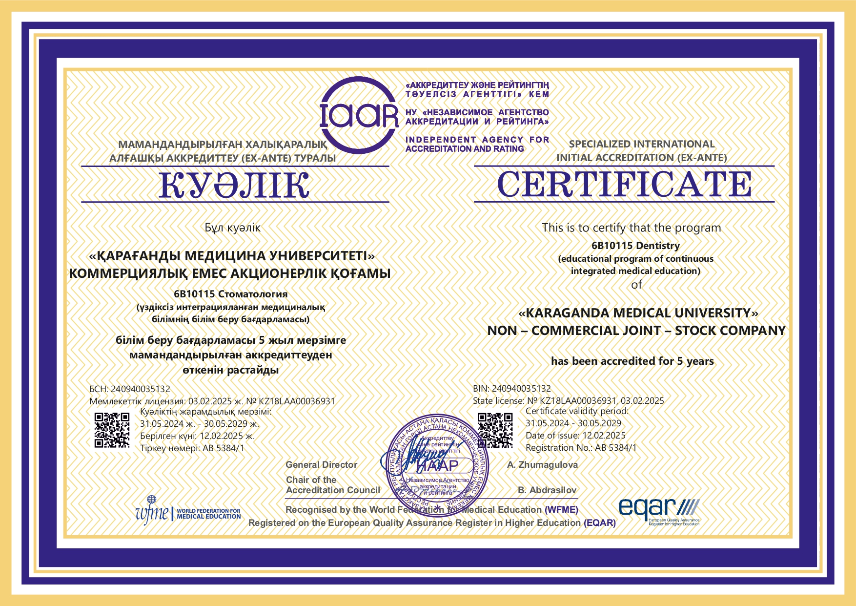 АРТА 2024 6В10115 Стоматология (ҮИМБ)